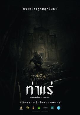 鬼驱魔[电影解说]