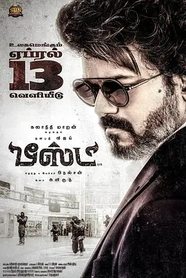 野兽派特工2022[电影解说]