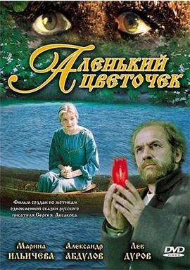 一朵小红花1979[电影解说]