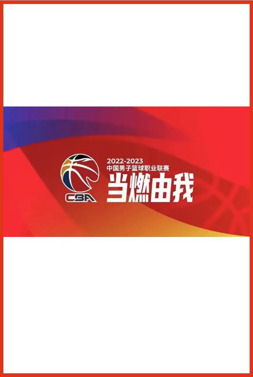 CBA广州龙狮vs北京北汽20240731