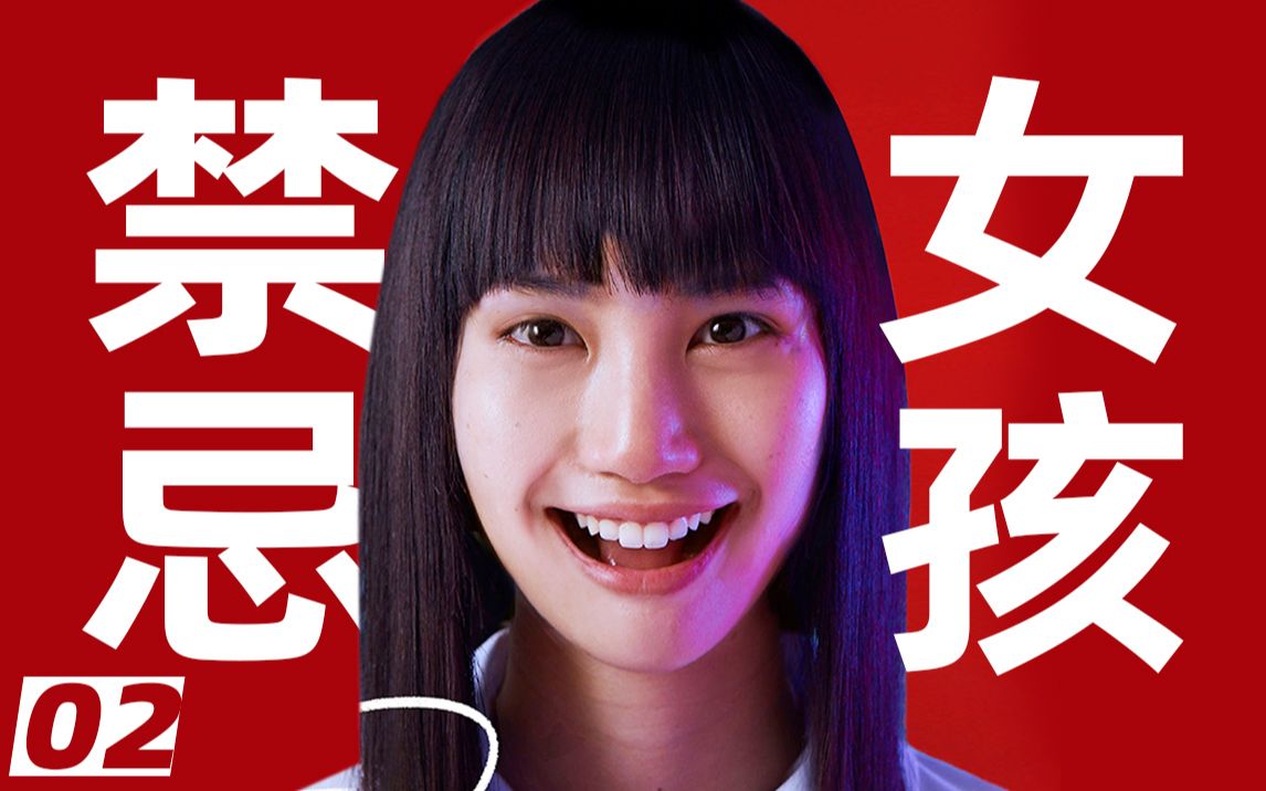 【扁豆】笑着被活埋，泰版富江，太吓人了！《禁忌女孩》02