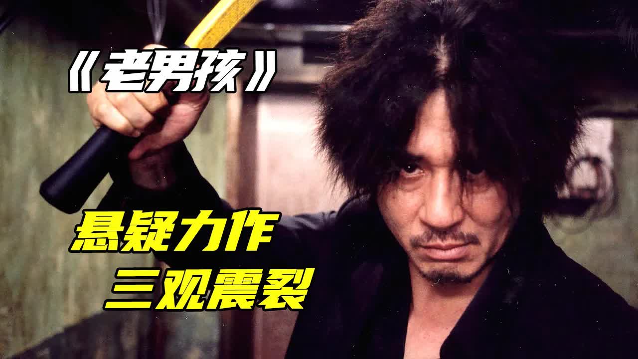 大叔被人囚禁15年，为了复仇苦练拳脚，真相却令人三观震裂！