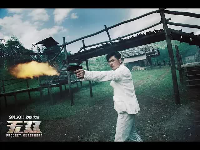 【一米电影】《无双》凭什么能成为2018年国庆档票房冠军，这3大原因是重点！