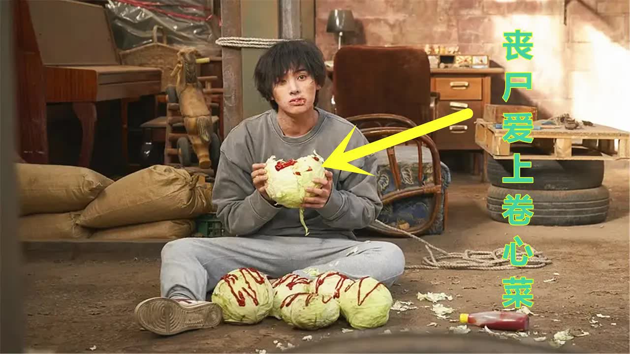 杀伤力最弱的丧尸，不仅没人怕，还被捉去当赚钱工具！