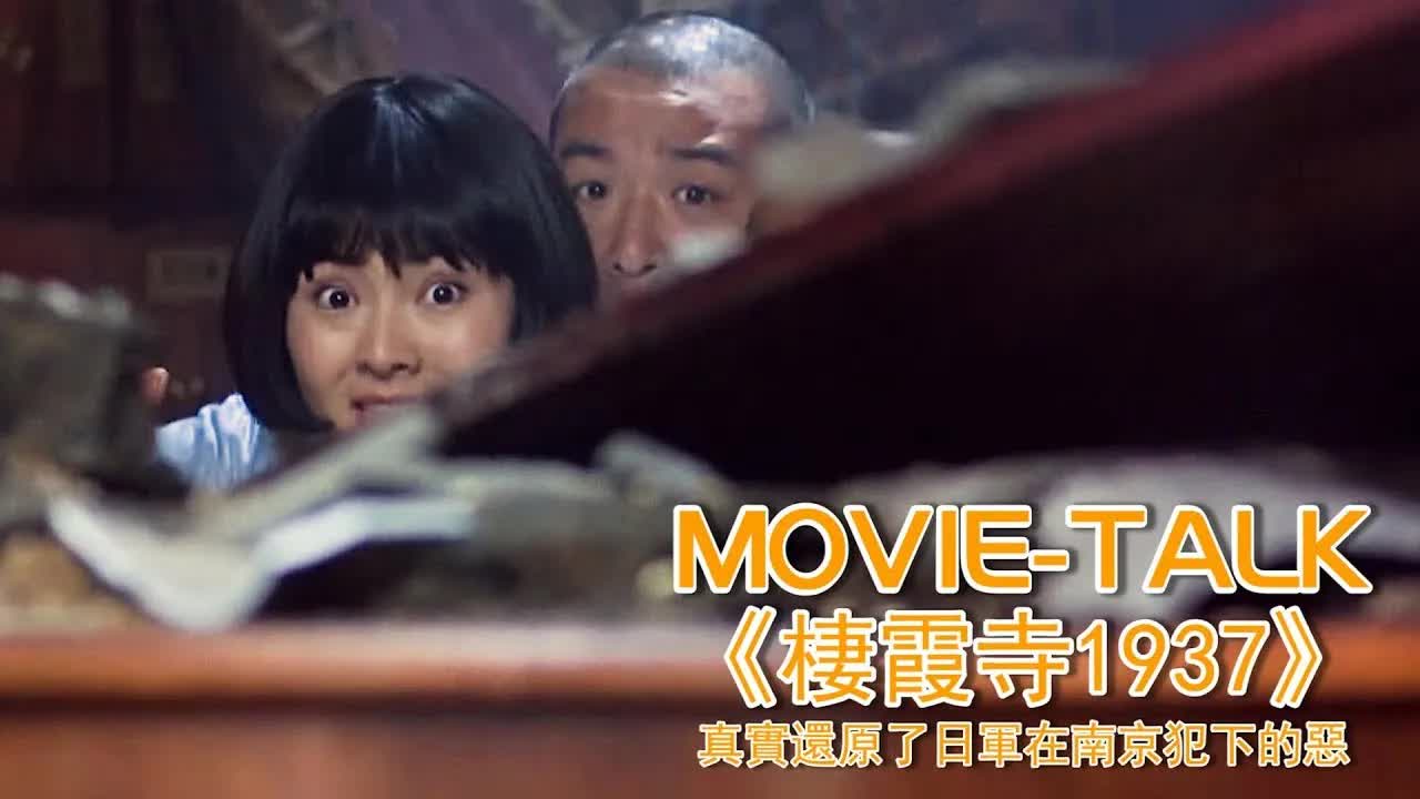 中国禁片！女學生为躲避站亂逃進寺廟，沒想到和尚比日本兵還勇猛！