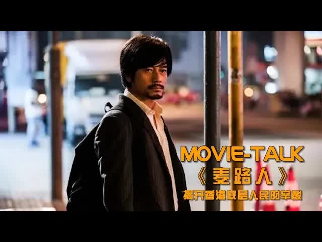 一部成年人最该看的华语电影，击中无数男人的痛处，既残忍又现实