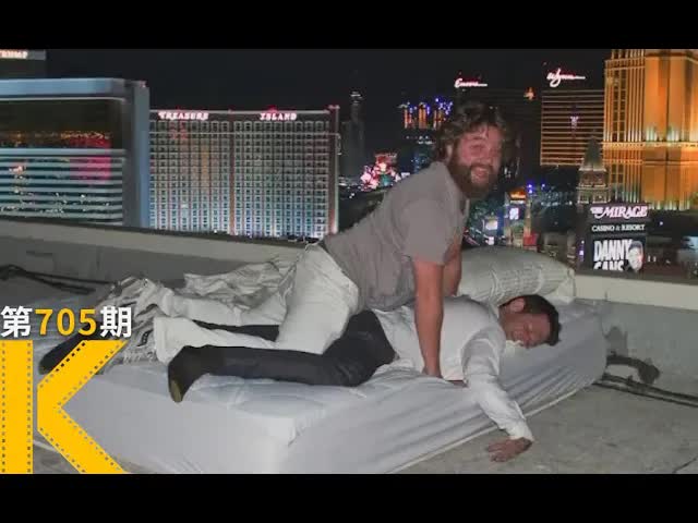 婚前最后一夜，可以玩多猛？！《宿醉》看电影了没