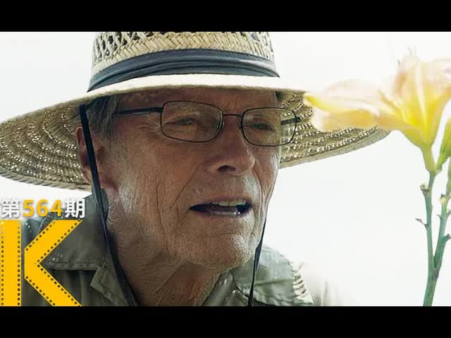 88岁老司机的最后一搏，东木自导自演《骡子》看电影了没