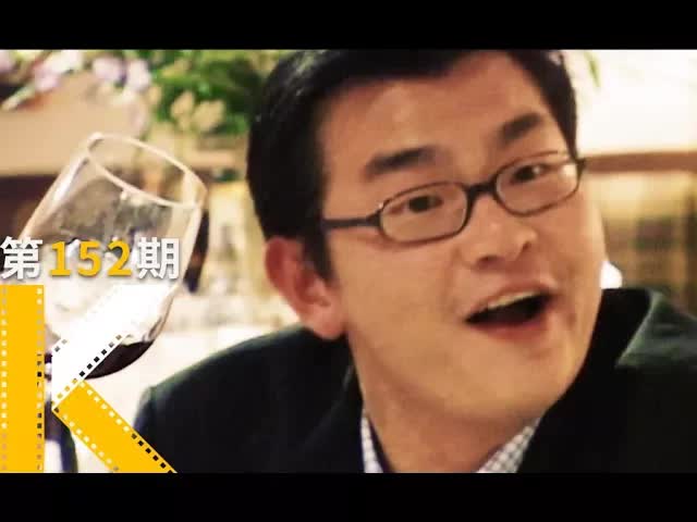 史上最大的葡萄酒诈骗案。纪录片《酸葡萄》看电影了没