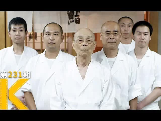 如何爱上你的工作？《寿司之神》看电影了没