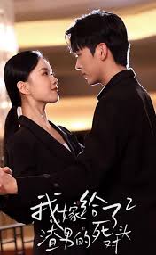 重生后我嫁给了渣男的死对头2