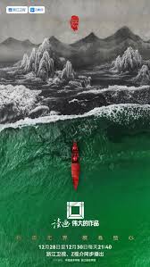 大国之树冬季篇